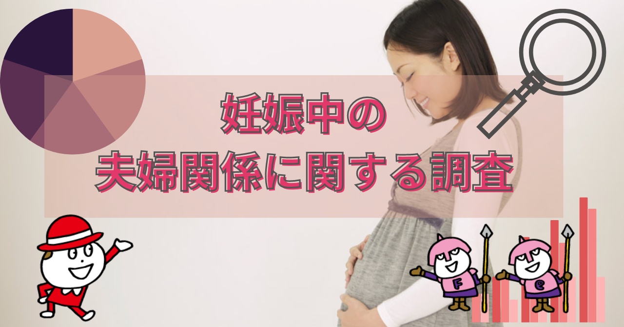 妊娠中の夫婦に存在する 見えないギャップ 家事分担の認識では男女で30 の差 サポートはタスクだけではない 大切なのは Withの姿勢 六甲バター株式会社のプレスリリース