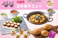妊婦さんのためのパン「NINPUPAN」を期間限定で発売!