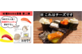 もうすぐ年末年始「寿司食いてぇ！」リアルな声に応えました　見た目もそっくり!?チーズで“似せ寿司” レシピ公開