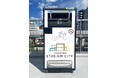 2024年10月14日開業の長崎スタジアムシティにて環境配慮型ICTごみ箱(SmaGO)を導入