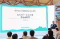 フォーステック、大阪・関西万博「BLUE OCEAN DOME」に登壇 スマートゴミ箱「SmaGO」の取り組みを紹介