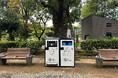 東京都港区・高橋是清翁記念公園に自動で“圧縮”するスマートゴミ箱「SmaGO」を設置し、実証実験を開始