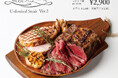 ブランド肉の食べ放題「無限ステーキ」 第二弾!ホテルウィングプレミアム東京四谷 BistroWにて5月7日(水)スタート