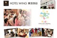 【ホテルウィングプレミアム東京四谷】夏休みに親子で学ぶホテルの職業体験やテーブルマナー、周辺施設との提携も毎年大人気の選べる2つの小学生向け体験型宿泊プラン