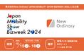 New Ordinary「JAPAN MOBILITY SHOW BIZWEEK 2024」初出展