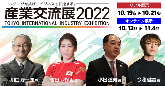 有名講師が続々登壇!