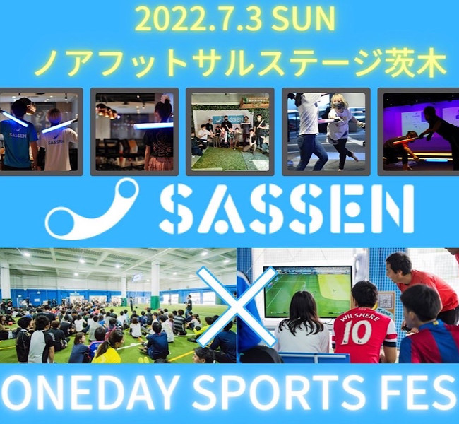 Sassen Oneday Sports Fes Inノアフットサルステージ茨木 一般社団法人 全日本サッセン協会のプレスリリース