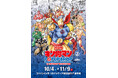 累計発行部数8,500万部の国民的人気漫画『キン肉マン』POP UP SHOP BYヨドバシカメラ マルチメディア梅田開催決定!