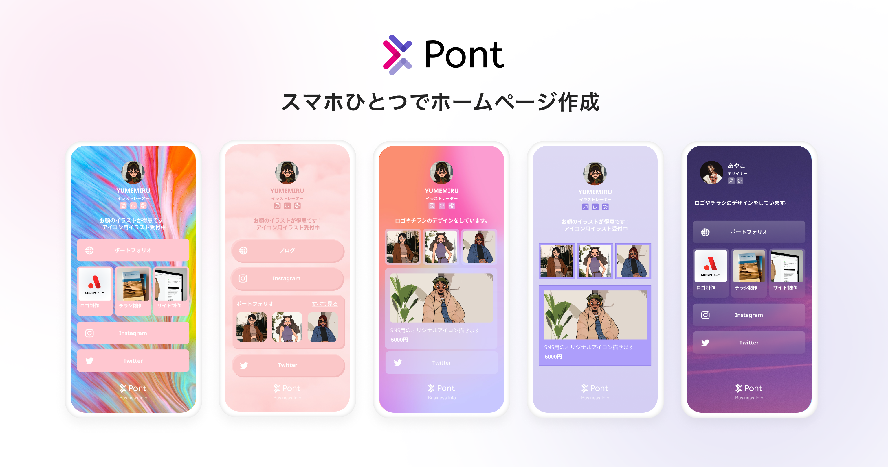 クリエイターがスマホひとつでホームページを作成できるサービス Pont B版をリリース Pont株式会社のプレスリリース