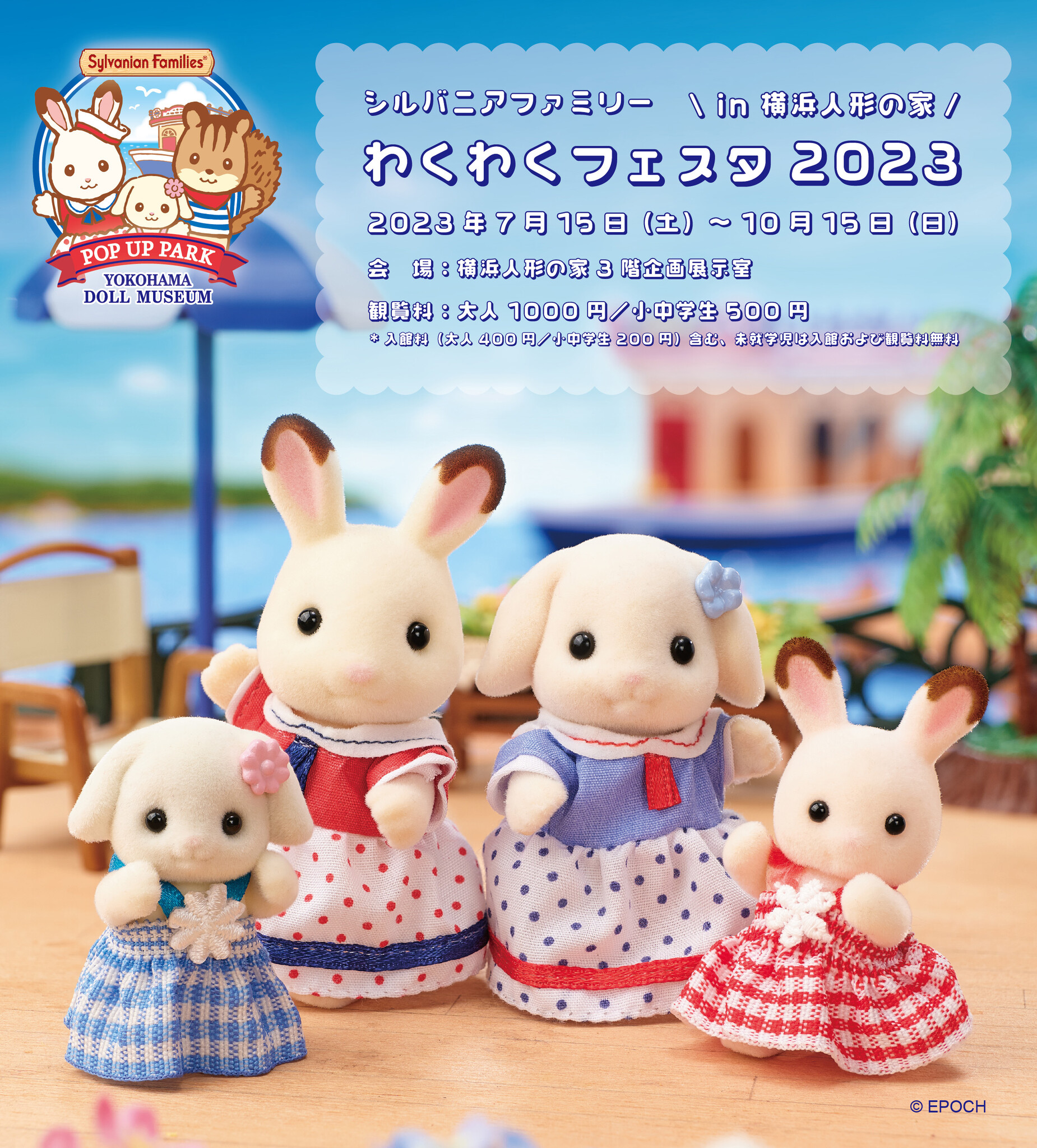 ポイント2倍 Original Sylvanian Families Chocolate Rabbit Family ドール 人形 フィギュア 