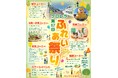 11/8(土) 福岡県 九州筑後工場にて、地域とともに未来を育む「第17回クロレラ・ふれあい祭り」開催!