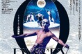 舞台「Soul of ODYSSEY」古代ギリシャ神話の英雄・オデュッセウスの旅路を多民族キャストによって舞台化—クアラルンプールから吹き荒れる風と共に来日