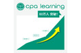 CPAラーニング、AIがいつでも質問に答える革新的な簿記学習サービスを発表