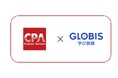 CPAラーニングがGLOBIS 学び放題へコンテンツ提供！増大するリスキリングのニーズに対応