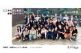 【いーふらん】入社後のスタートダッシュはここから始まる。25卒内定者向け研修合宿を開催中