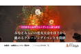 【いーふらん】福利厚生の一環として、自社所有クルーザーでみなとみらい花火大会を間近に観賞するクルージングイベントを開催