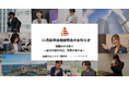 【いーふらん】26卒向け会社説明会 11月開催のお知らせ~新卒向け会社説明会(オフライン・オンライン)11月分の詳細を発表~