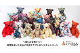 【いーふらん】想い出の着物がぬいぐるみに生まれ変わる!「おたからや」のキャンペーンで大切な想い出が再びお手元に