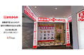 【いーふらん】おたからや3カ国目の海外展開!台湾1号店が6月23日(月)グランドオープン