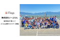 【いーふらん】福利厚生の一環として社内バスツアーを実施 さくらんぼ狩りを楽しむ企画を開催