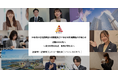 【いーふらん】26卒向け会社説明会 9月開催及び27卒新卒採用開始のお知らせ~新卒向け会社説明会(オフライン・オンライン)9月分の詳細を発表~