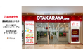 【いーふらん】おたからや4カ国目の海外展開!インドネシア1号店が9月1日(月)グランドオープン