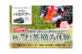 【いーふらん】フィットネス&ストレッチ 健康の森事業において「遊びながら健康促進」を目的とした会員限定バスツアー（10月開催）を実施！10月は秋のお茶摘み体験ツアーを実施