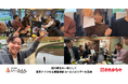 【いーふらん】福利厚生の一環として社内バスツアー「東京ドイツ村＆豪華海鮮コースツアー」を開催