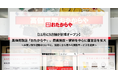 【11月に5店舗が新規オープン】高価買取「おたからや」、商業施設・駅前を中心に直営店の新店舗を拡大〜お買い物や通勤のついでに、気軽に立ち寄れる買取サービスを提供〜