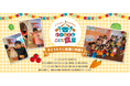 いーふらん子ども食堂・5月も開催！毎週150食のお弁当を子どもたちへ無料提供【地域貢献】