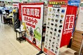 おたからや・催事買取を6月中旬に全国8か所で開催 | 東京・神奈川・埼玉・静岡・兵庫