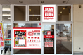 高価買取 おたからや、2026年6月15日・16日に直営店4店舗を新規オープン！｜北海道・埼玉・新潟・山口