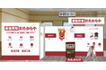 高価買取 おたからや、福岡・京都・愛知・静岡・新潟へ直営店7店舗オープン！｜2026年6月22日開店