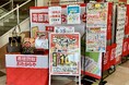 高価買取 おたからや・催事買取を6月下旬に全国7か所で開催 | 愛知・神奈川・埼玉