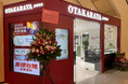 【海外進出】いーふらん、おたからや香港3号店を大型モールTMT Plazaへ出店。香港と中国本土を結ぶ屯門駅前最大級の商業施設への初出店で、更なるシェア拡大を狙う。