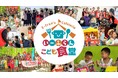 【CSR活動】いーふらん子ども食堂・8月も神奈川・横浜で開催！夏休み期間中も週末に最大150食のお弁当を無料配布！
