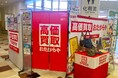 【無料査定】お盆の整理に！「高価買取おたからや」催事買取フェアを東京都中野区の「島忠ホームズ中野本店」にて開催！｜8月11日(火)～8月21日(金)