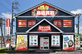 【新店舗】いーふらん、千葉県市原市に「高価買取おたからや 市原八幡店」を出店！｜2026年8月17日オープン！｜金・腕時計・ブランドバッグなどの査定・買取は「高価買取おたからや」にお任せください！