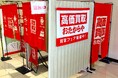 【無料査定】夏の整理に！「高価買取おたからや」催事買取フェアを島根県松江市の「イオン松江ショッピングセンター」にて開催！｜8月22日(土)～9月4日(金)