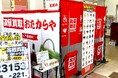 【無料査定】夏の整理に！「高価買取おたからや」催事買取フェアを埼玉県三郷市の「島忠ホームズ三郷中央店」にて開催！｜8月22日(土)～9月4日(金)