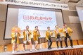 【FC】高価買取おたからやイメージキャラクターのダチョウ倶楽部・キンタロー。・純烈が登場！おたからやフランチャイズオーナー会でスペシャルステージを披露！