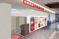 【新店舗】高価買取 おたからやが東京都稲城市の「SOCOLA若葉台」に進出！｜「高価買取おたからや SOCOLA若葉台店」2026年9月1日（火）オープン！