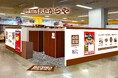 【新店舗】高価買取 おたからやが北海道室蘭市の「イオン室蘭店」に進出！｜「高価買取おたからや イオン室蘭店」2026年9月4日（金）オープン！
