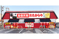 【新店舗】いーふらん、福岡県朝倉郡に「高価買取おたからや 筑前町店」を出店！｜2026年9月7日（月）オープン！｜金・腕時計・ブランドバッグなどの査定・買取は「高価買取おたからや」にお任せください！