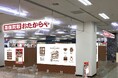 【新店舗】高価買取おたからやが香川県高松市の「イオン高松東店」に進出！｜「高価買取おたからや イオン高松東店」2026年9月7日（月）オープン！