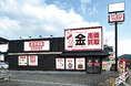 【新店舗】いーふらん、福岡県大野城市に「高価買取おたからや 大野城緑ケ丘店」を出店！｜2026年9月14日（月）オープン！｜金・腕時計・ブランドバッグなどの査定・買取は「高価買取おたからや」へ！