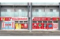 【新店舗】いーふらん、宮城県仙台市に「高価買取おたからや 仙台泉店」を出店！｜2026年9月14日（月）オープン！｜金・腕時計・ブランドバッグなどの査定・買取は「高価買取おたからや」にお任せください！