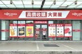 【海外進出】いーふらん、「高価買取おたからや」台湾3号店を桃園市・商業施設内にオープン！今期台湾50店舗展開を見据え、日本のリユースを世界へ