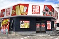 【新店舗】いーふらん、佐賀県佐賀市に「高価買取おたからや 佐賀諸富店」を出店！｜2026年9月28日（月）オープン！｜金・腕時計・ブランドバッグなどの査定・買取は「高価買取おたからや」へ！