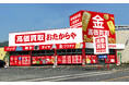 【新店舗】いーふらん、福岡県行橋市に「高価買取おたからや 行橋店」を出店！｜2026年9月28日（月）オープン！｜金・腕時計・ブランドバッグなどの査定・買取は「高価買取おたからや」にお任せください！
